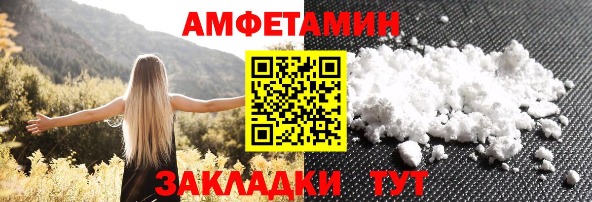 Амфетамин  Вход с VPN  Свободный  Амфетамин VHQ 
