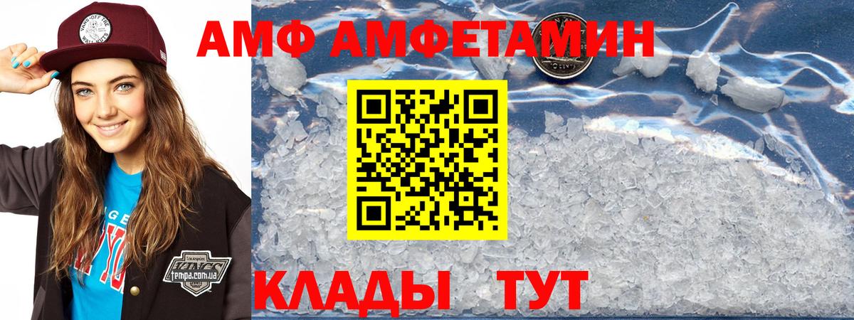 АМФ Premium Свободный