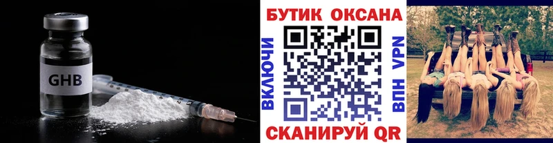 купить наркотик  Свободный  Бутират бутандиол 