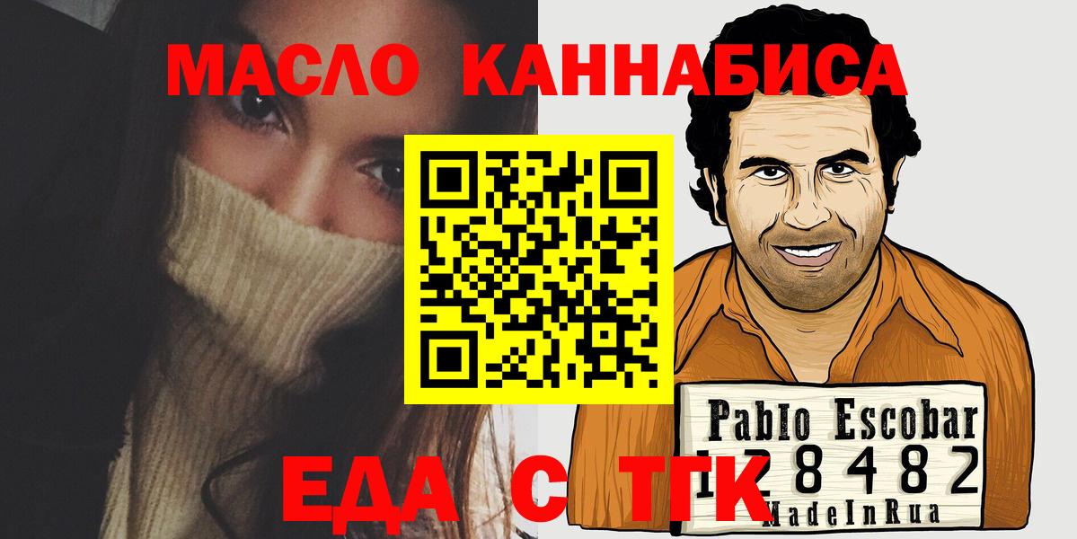 Canna-Cookies марихуана  Вход с VPN  Свободный 