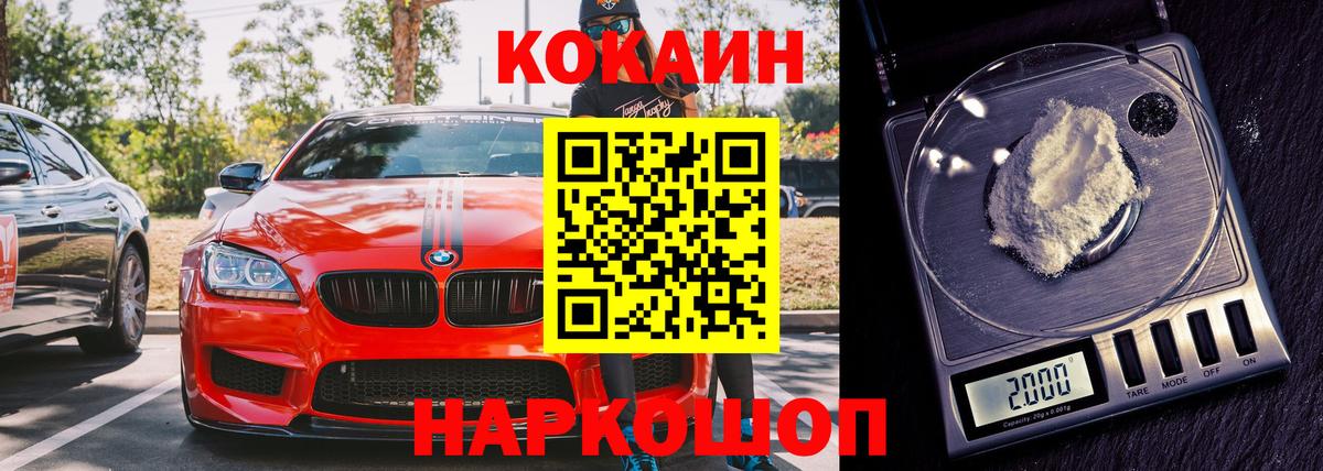Кокаин Fish Scale  закладки  Свободный  Вход с VPN  КОКАИН FishScale 