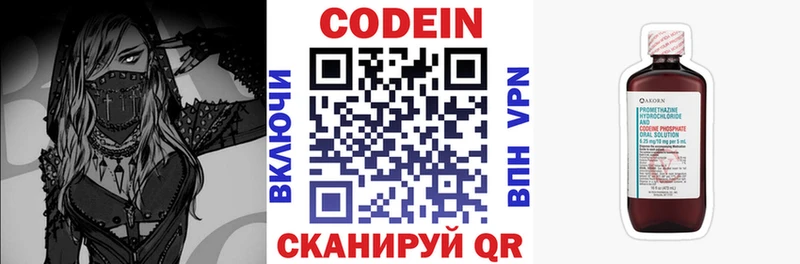 наркота  Свободный  Codein напиток Lean (лин) 