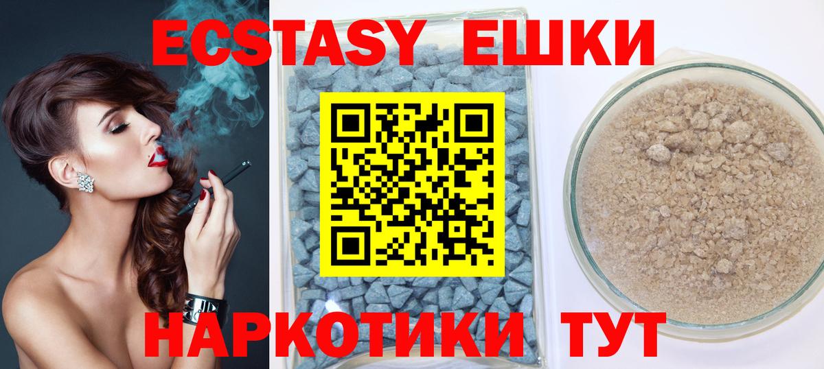 Экстази  ЭКСТАЗИ таблы  Вход с VPN  Экстази бентли  Свободный 