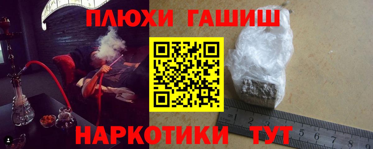 ГАШ  ГАШ 40% ТГК  Вход с VPN  Свободный  Гашиш гашик 