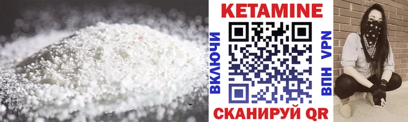 Кетамин VHQ  как найти закладки  Свободный 