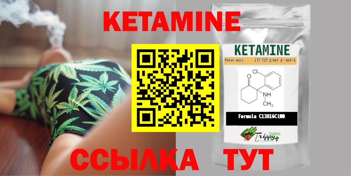 Кетамин ketamine  Кетамин ketamine  Вход с VPN  сайты даркнета телеграм  Свободный 