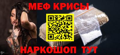 мефедрон Обнинск