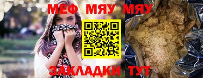 мефедрон Обнинск