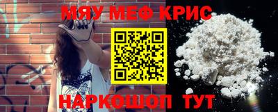 мефедрон Обнинск