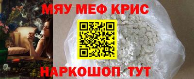 мефедрон Обнинск