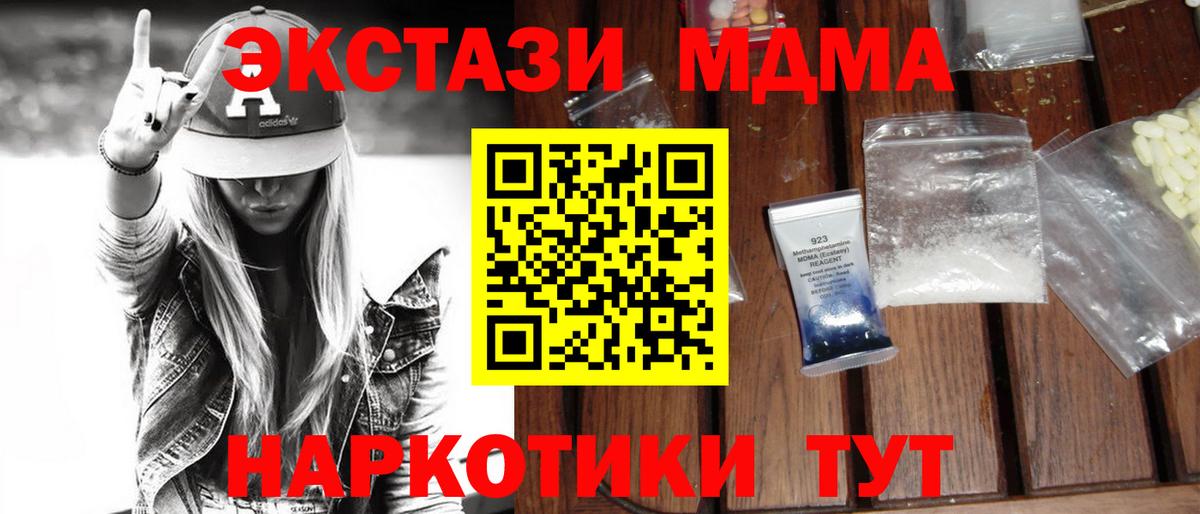 МДМА молли  МДМА  Свободный  Вход с VPN  МДМА VHQ 