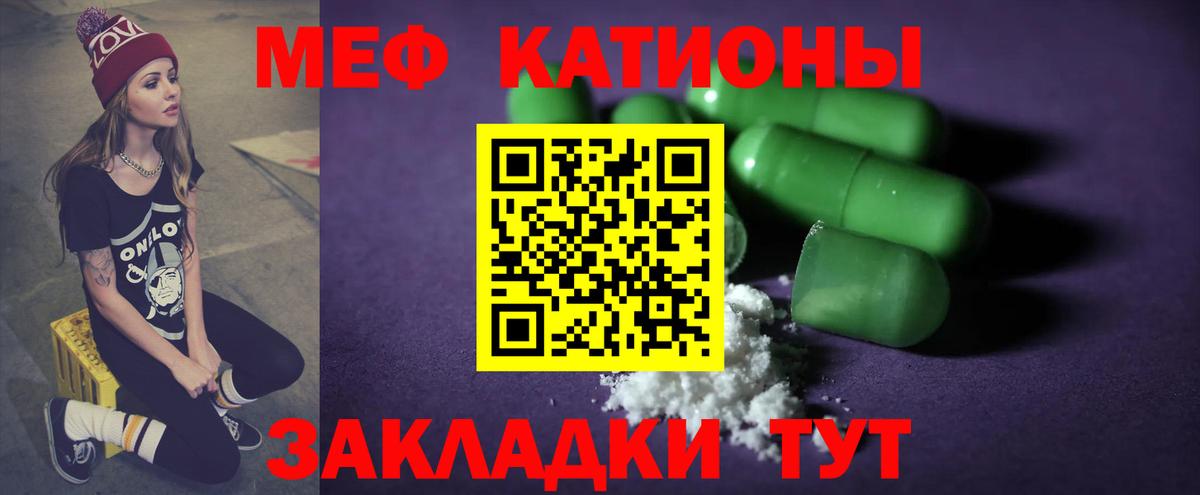 Меф мяу мяу мука Свободный