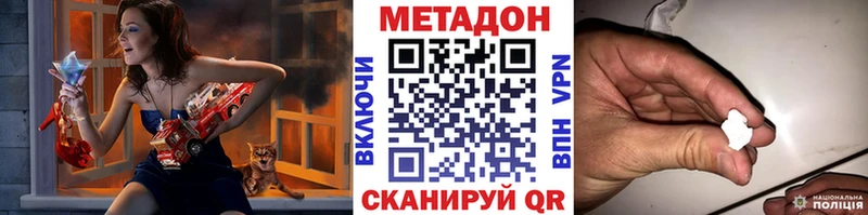 МЕТАДОН белоснежный  где можно купить   Свободный 