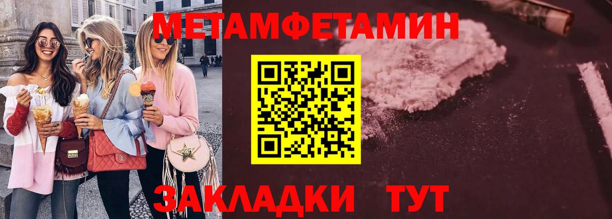 МЕТАМФЕТАМИН кристалл Свободный