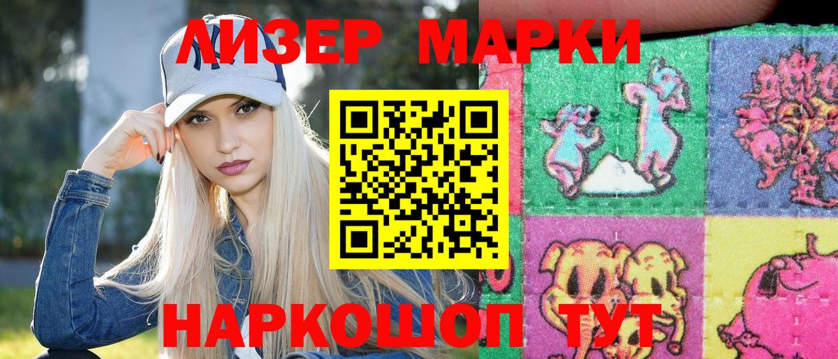 Свободный  Марки NBOMe 1,8мг  Марки NBOMe 1,8мг  закладка  Вход с VPN 